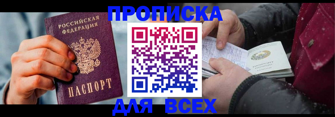 временная регистрация поиск в Калининградской области