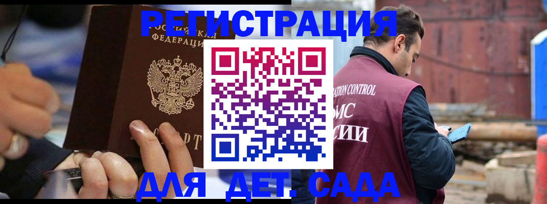 прописка законно в Калининградской области